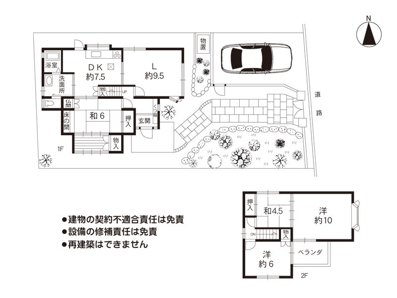 奈良市西ノ京町　中古戸建