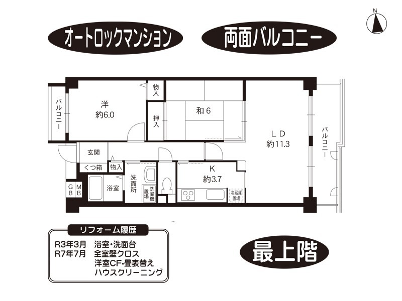 セントポリア生駒　中古マンション｜奈良シティハウス㈱