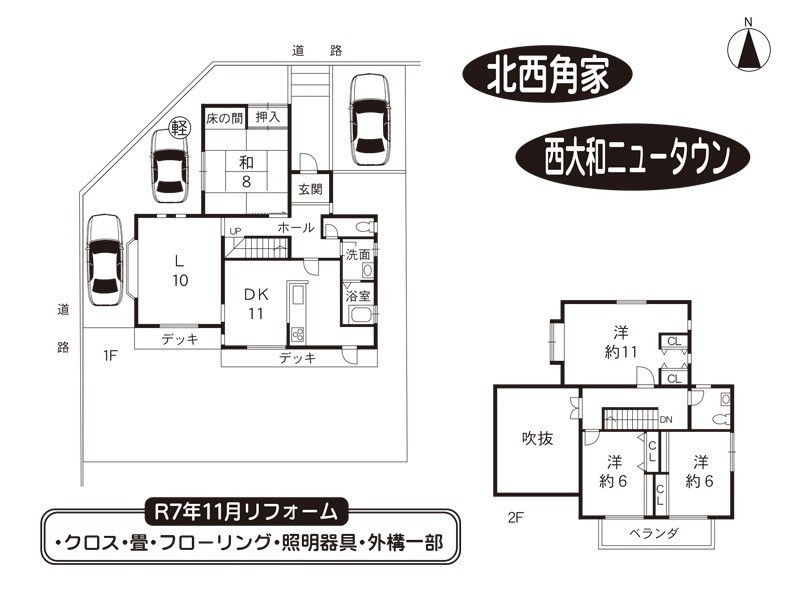 北葛城郡上牧町桜ヶ丘3丁目　中古戸建｜奈良シティハウス㈱