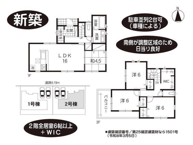 大和郡山市稗田町　1号棟　新築一戸建｜奈良シティハウス㈱