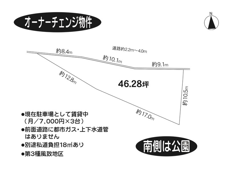 奈良市あやめ池北2丁目　土地｜奈良シティハウス㈱