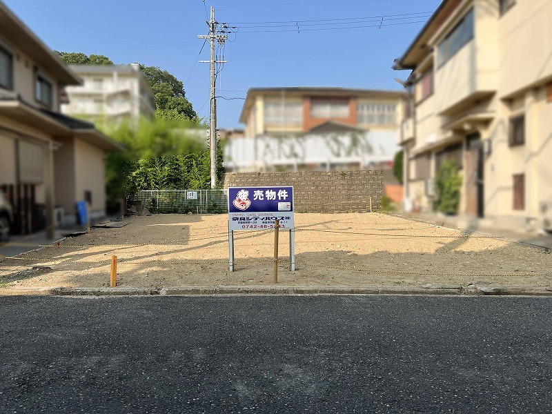 奈良市あやめ池南1丁目　土地｜奈良シティハウス㈱