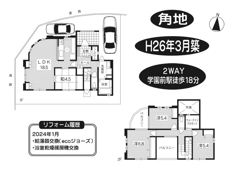 奈良市学園大和町6丁目　戸建｜奈良シティハウス㈱