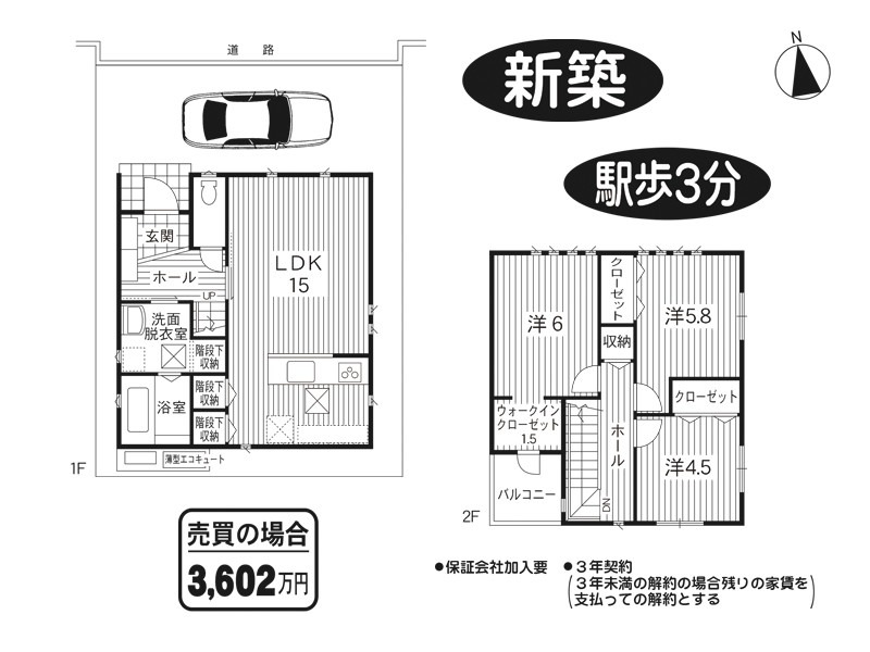 橿原市内膳町　新築一戸建｜奈良シティハウス㈱
