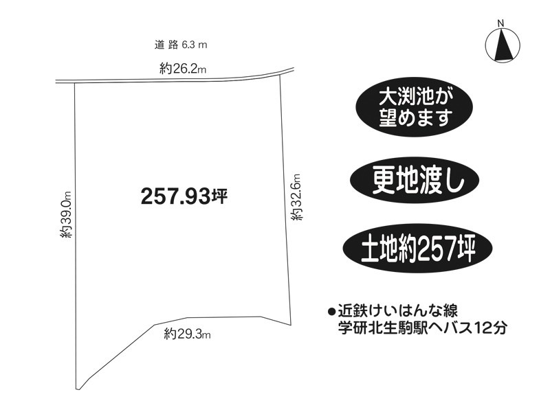 奈良市登美ヶ丘2丁目　土地｜奈良シティハウス㈱