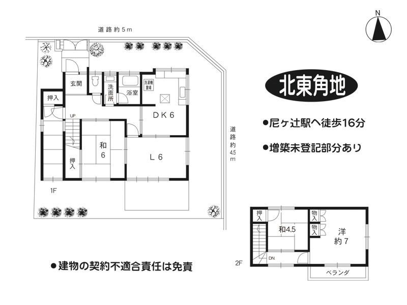 奈良市平松2丁目　中古戸建｜奈良シティハウス㈱