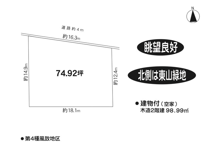 奈良市白毫寺町　土地｜奈良シティハウス㈱