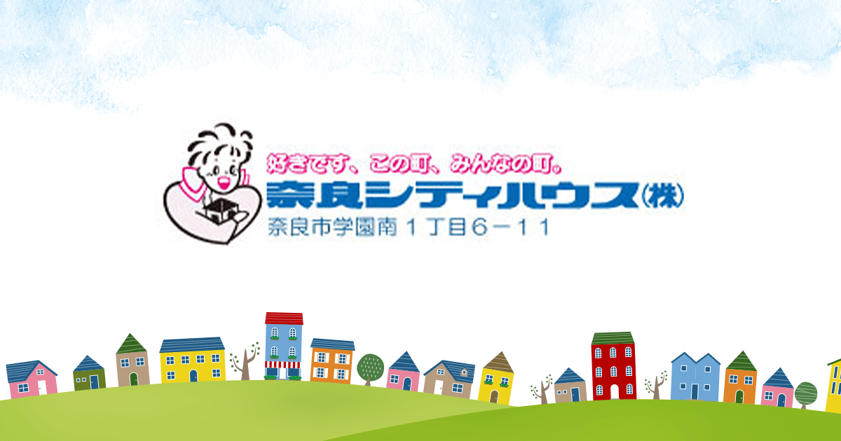 奈良シテイハウス株式会社